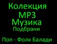 [ част 1 - Мои Видео Клипове. ]