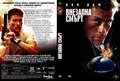Sudden Death [1995]