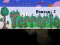 Terraria