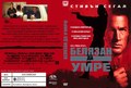 Marked For Death [1990]