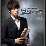 Protect the Boss-BG subs[Serial]