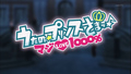 Uta no Prince-sama Maji Love 1000% BG sub