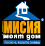 Мисия Моят Дом