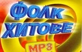 фолк