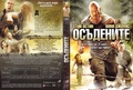 The Condemned [2007]
