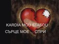 Поп-фолк,гръцко,сръбско!!!