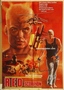филм Червения скорпион  1 и 2