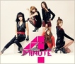 Песни на 4minute