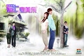[TW-Drama] Love Keeps Going