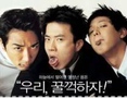 [K-Movie] Make It Big / Просто бягай!