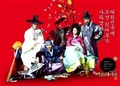 [K-Movie] The Accidental Gangster and the Mistaken Courtesan / 1724 Hero