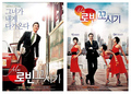 [K-Movie] Seducing Mr. Perfect/Съблазняването на господин Перфектен