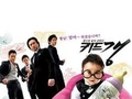 [K-Drama] Kid Gang / Мафиоти в пелени 