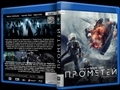 Prometheus & Прометей 2012 BRRip Bg Subs [High]
