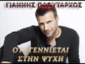 Я.Плутархoс