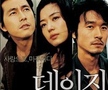 [K-Movie] Daisy 2006