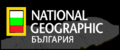 National Geographic - Древните досиета Х Шифърът на инките (2012)
