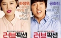 [K-Movie] Love Fiction / Любовен роман