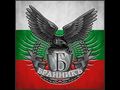 БЪЛГАРИЯ