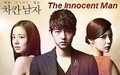 ►[Bg Subs] The Innocent Man / Добрият човек