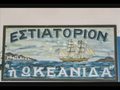 ЗЕЙБЕКИКО