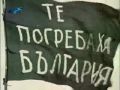 ГРОБАРИТЕ НА БЪЛГАРИЯ