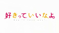 Sukitte Ii na yo BG sub