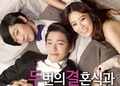 [K-Movie] Two Weddings And A Funeral/Две сватби и едно погребение