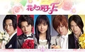 [J-Drama] Hana Yori Dango - Сезон 1