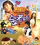 [K-Movie] Wet Dreams / Мокри сънища (2002)