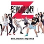 revolution z