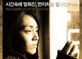 [K-Movie] A Blind River/Завръщане у дома (2009)