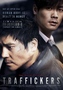 The Traffickers / Трафиканти (2012)