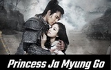 Princess Ja Myung Go / Принцеса Ча Мьонг Го (2009) [Епизоди: 39] END