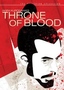 [ J-Movie ] Throne of Blood / Окървавеният трон (1957)