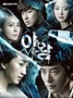 ►[Bg Sub] Queen of Ambition / Yawang / Night King / Wild King [K-Drama 2013]