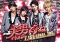 [J-Drama] Ikemen Desu Ne
