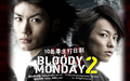 Bloody Monday 2 / Кървав понеделник - Сезон 2 (2010) [Държава: Япония | Епизоди: 9][завършен]