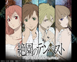 Zetsuen no Tempest 