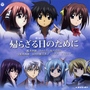 Sora No Otoshimono