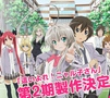 Haiyore! Nyaruko-san