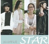 [K-Movie] Star: Radiant Love / Звезда (2012)