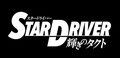 - Star Driver - BG sub
