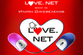 Love.net