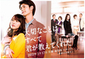 [J-Drama] Taisetsu na Koto wa Subete Kimi ga Oshiete Kureta