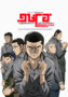 Rainbow Nisha Rokubou no Shichinin - (01-26) Bg Sub 480p