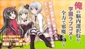 Ore no Nounai Sentakushi ga, Gakuen Lovecome o Zenryoku de Jama Shiteiru