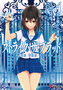 Strike the Blood BG sub