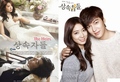 The Heirs (наследниците)