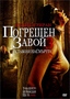 Погрешен завой 1-5